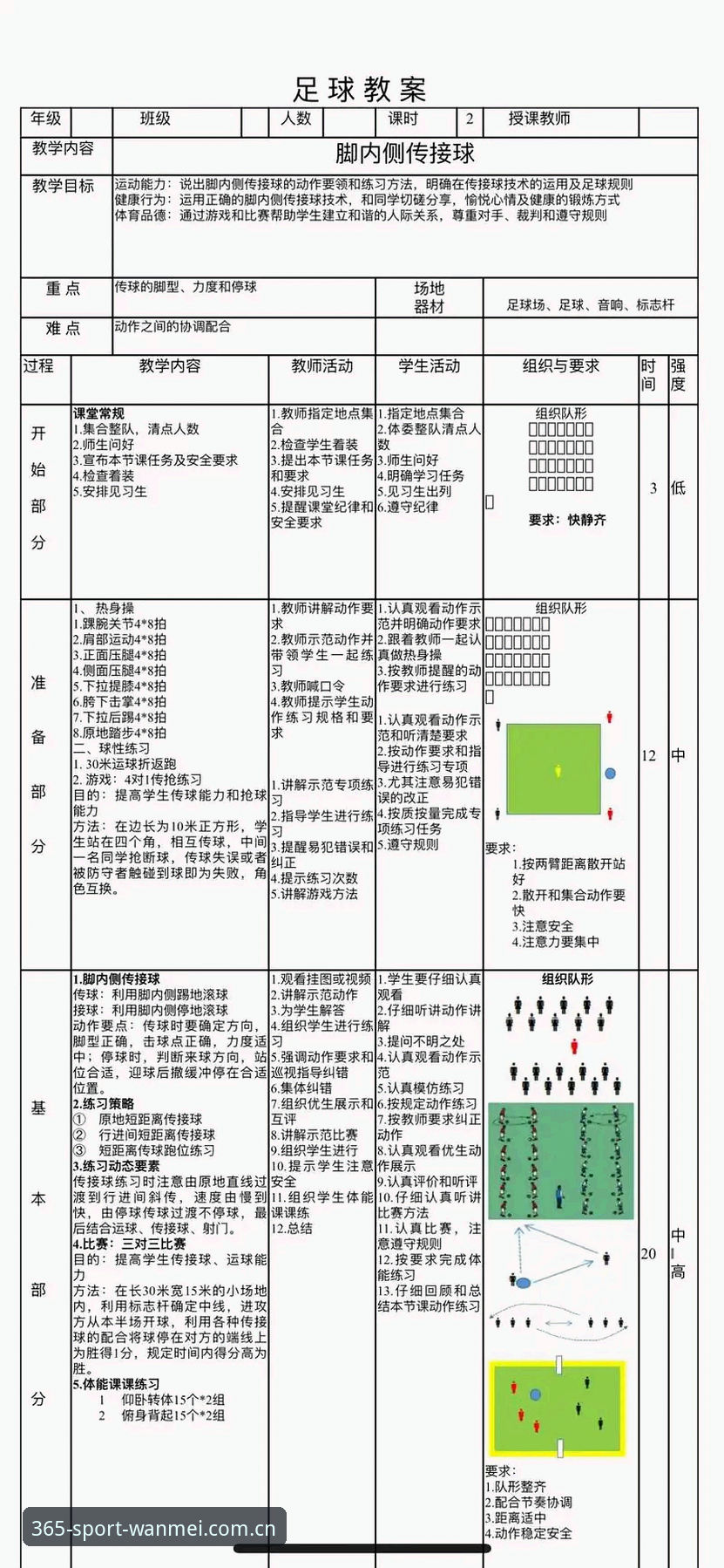 拉比奥转会事件全解读：完美体育官网足球管理知识学习教程