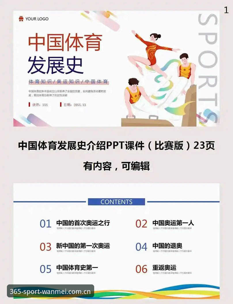 完美体育官网深度分析：探索运动365最新版本带来的流畅互动革命
