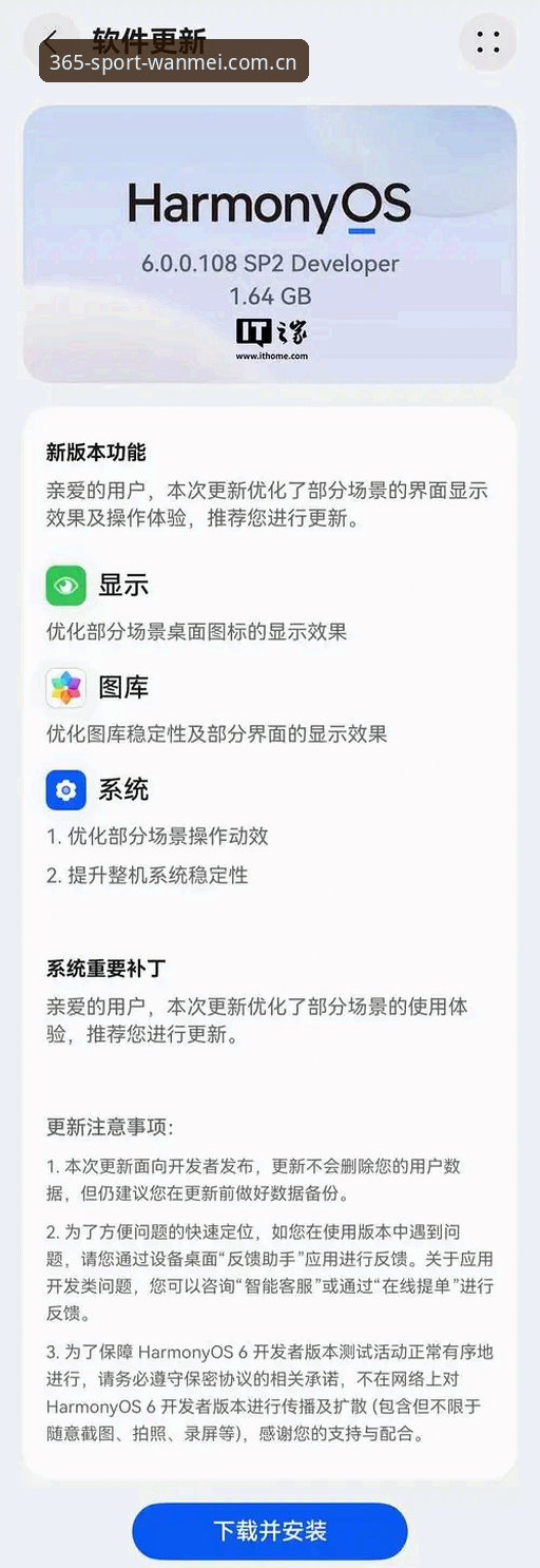 完美体育WMPO下载安装失败vs成功：新老用户常见问题与解决指南