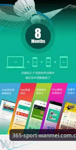 揭秘完美体育365官方版本：运动平台背后的技术革新与用户体验真相